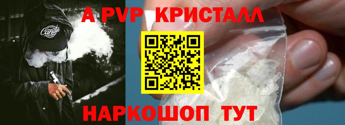 Альфа ПВП  A PVP VHQ  Мегион  Alfa_PVP мука  Вход с VPN  A PVP Crystall 