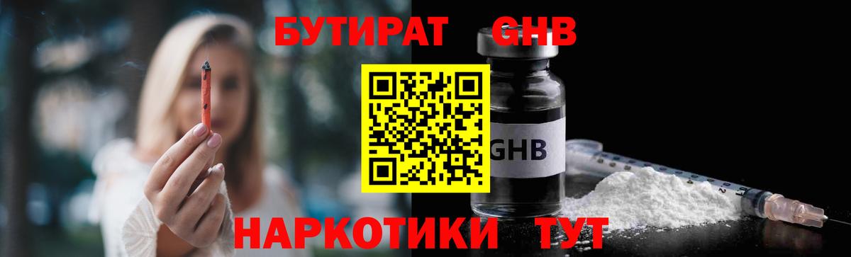 Бутират оксана  Вход с VPN  Мегион 