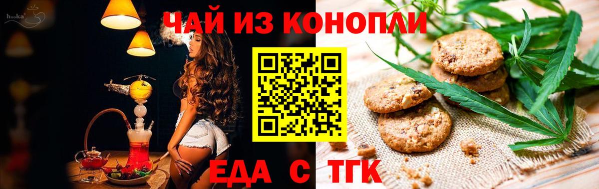 Еда ТГК марихуана  Вход с VPN  Мегион 
