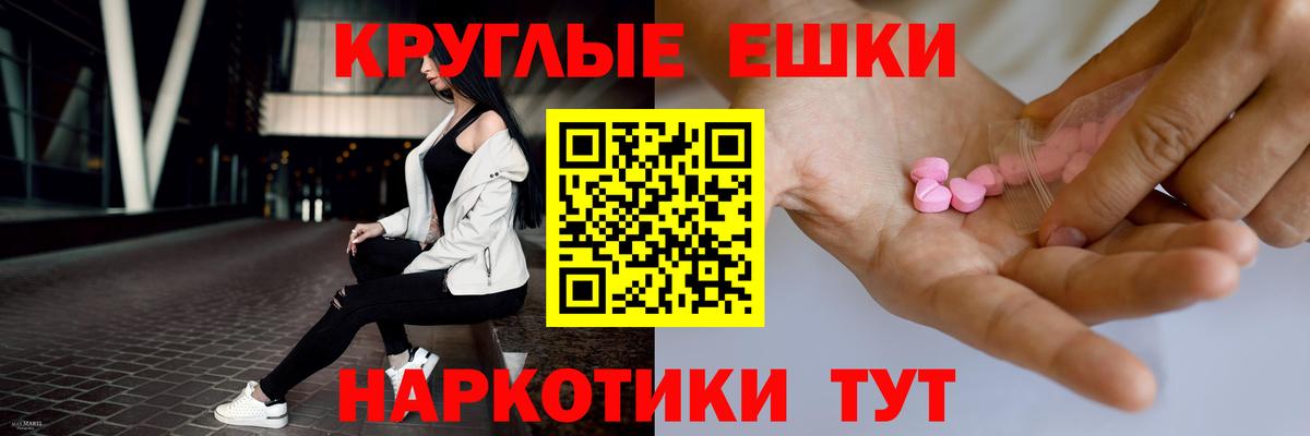 Мегион  Ecstasy круглые  Вход с VPN  Экстази  Экстази VHQ 