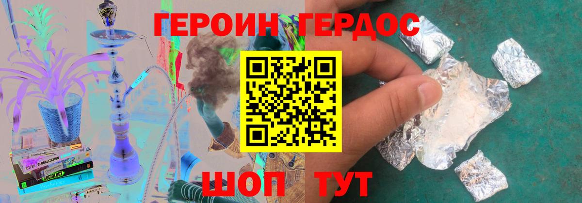 Героин афганец Мегион