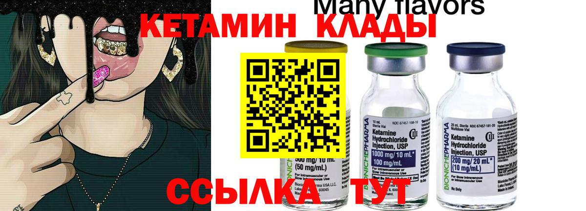 Мегион  Кетамин ketamine  КЕТАМИН VHQ  Вход с VPN 