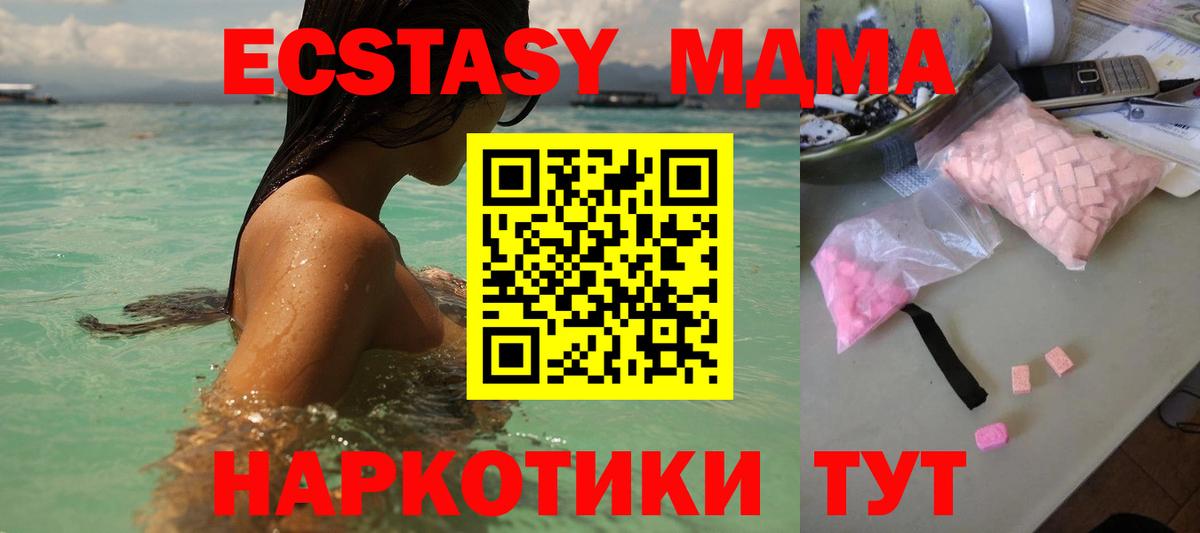 МДМА VHQ  MDMA кристаллы  Вход с VPN  Мегион 