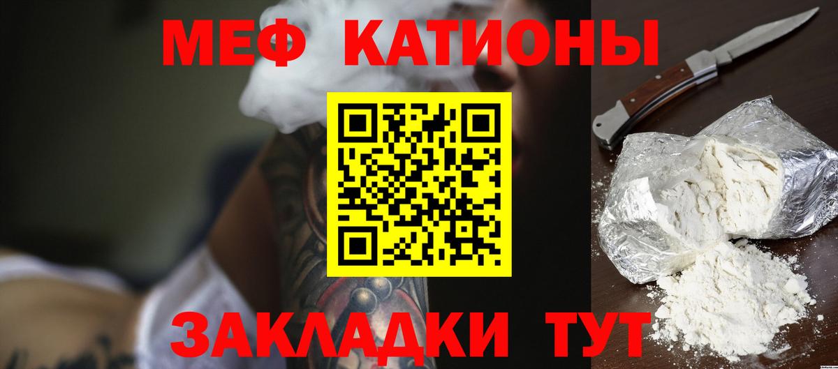 Меф кристаллы Мегион