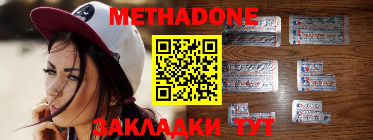 Метадон VHQ  Метадон methadone  Мегион  Вход с VPN 