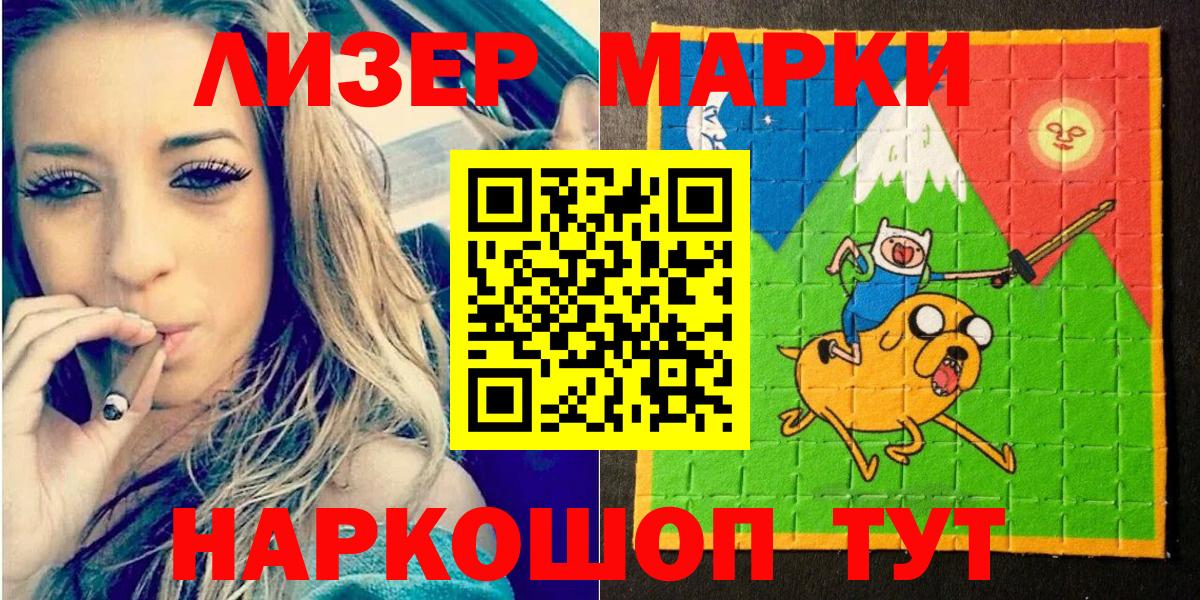 Марки NBOMe 1,5мг Мегион